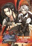 闇騎士Ⅱ06 (電子書) - 圖片 1