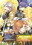 闇騎士Ⅱ07 (電子書) - 圖片 1
