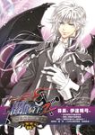 闇騎士Ⅱ08 (電子書) - 圖片 1