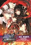 闇騎士Ⅱ10 (電子書) - 圖片 1
