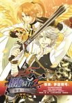 闇騎士Ⅱ12 (完) (電子書) - 圖片 1