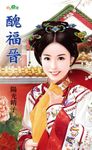 醜福晉 (電子書) - 圖片 1