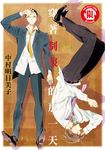 穿著制服的那一天 (全) (電子書) - 圖片 1