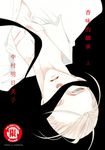 香味的繼承 (1) (電子書) - 圖片 1