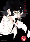 香味的繼承 (2) (電子書) - 圖片 1