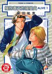 擁抱春天的羅曼史ALIVE (1) (電子書) - 圖片 1