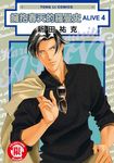 擁抱春天的羅曼史ALIVE (4) (電子書) - 圖片 1