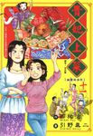 貴妃上菜 (11) (電子書) - 圖片 1