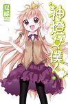 神燈女僕!(11) 小說 (電子書) - 圖片 1