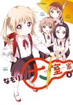 大室家 (5) (電子書) - 圖片 1