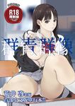 群青群像 (電子書) - 圖片 1
