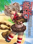 獵神05 (電子書) - 圖片 1