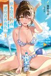 【小說】原本陰沉的我要向青春復仇 (4) (電子書) - 圖片 1