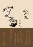 晚年（日本文壇無賴派旗手太宰治首部小說集完整呈現） (電子書) - 圖片 1