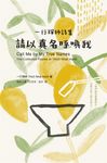 請以真名呼喚我 (電子書) - 圖片 1