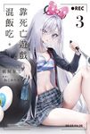 【小說】靠死亡遊戲混飯吃。 (3) (電子書) - 圖片 1