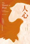 人心 (電子書) - 圖片 1