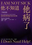 他不知道他病了：協助精神障礙者接受治療（20週年紀念版） (電子書) - 圖片 1
