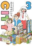 CITY (3) (電子書) - 圖片 1