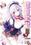 【小說】謊言遊戲(3) (電子書) - 圖片 1