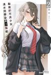 【小說】鄰座的不良少女清水同學染黑了頭髮 (2) (電子書) - 圖片 1