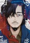 少年的深淵(11) (電子書) - 圖片 1