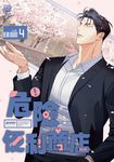 危險便利商店 4 (電子書) - 圖片 1