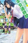 平交道時間 (1) (電子書) - 圖片 1
