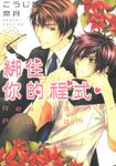 綁住你的程式 (全) (電子書) - 圖片 1