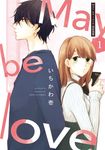 May be love 或許是愛 (1) (電子書) - 圖片 1