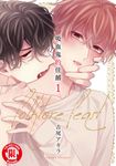 吸血鬼的佳餚 (1) (電子書) - 圖片 1