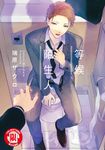 等候陌生人 (全) (電子書) - 圖片 1