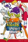 啟示錄四騎士 (14) (電子書) - 圖片 1