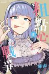粗點心戰爭 (8) (電子書) - 圖片 1