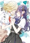 恰如細語般的戀歌(09) (電子書) - 圖片 1