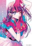 【我推的孩子】 1st插畫集 Glare×Sparkle (電子書) - 圖片 1