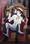 在全息遊戲遇到敵國O上將怎麼辦?可是很香 1 (電子書) - 圖片 1
