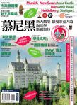 慕尼黑‧新天鵝堡‧羅曼蒂克大道‧海德堡‧斯圖加特 (電子書) - 圖片 1