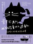對不起，我可能對人過敏 (電子書) - 圖片 1