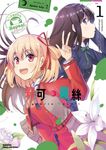 Lycoris Recoil 莉可麗絲 官方漫畫精選集 Repeat (1) (電子書) - 圖片 1