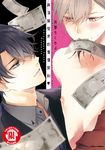 與頂級型男的償債契約♥ (全) (電子書) - 圖片 1