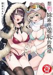 想看妳露出羞恥的模樣 (7) (電子書) - 圖片 1