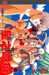 星之吻痕 (16) (電子書) - 圖片 1