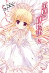 【小說】第101篇百物語(8) (電子書) - 圖片 1