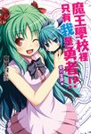 【小說】魔王學校裡只有我是勇者!?第六堂課★(6) (電子書) - 圖片 1