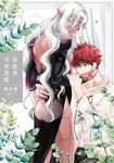 惡食會召來黑暗(全) (電子書) - 圖片 1