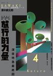 旅行的力量:自助旅行聖經 【深夜特急】最終回暢銷回歸珍藏版 (電子書) - 圖片 1