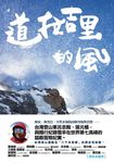 道拉吉里的風 (電子書) - 圖片 1