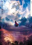 破空．卷三（暢銷華文創作大神級作家，時空跳躍玄幻冒險力作） (電子書) - 圖片 1