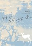 那些有你的風景 (電子書) - 圖片 1